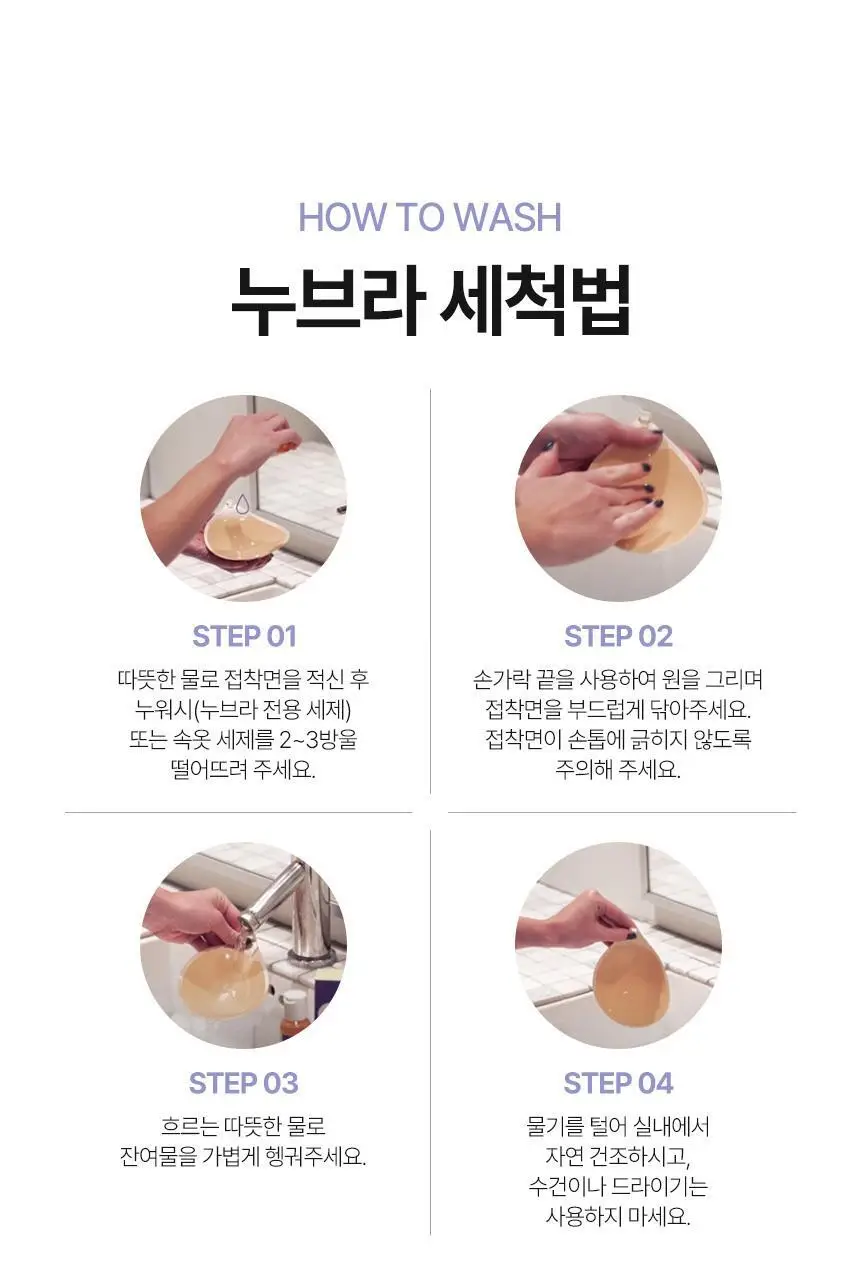 [누브라] 미국 정품 클리어 리프트 접착식 스트랩 탈부착 가능 (B~G) 상세페이지 44